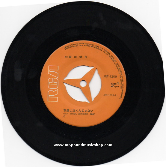 Morita Kensaku - Tomodachiyo Nakun Janai (TV. Series Kendo)