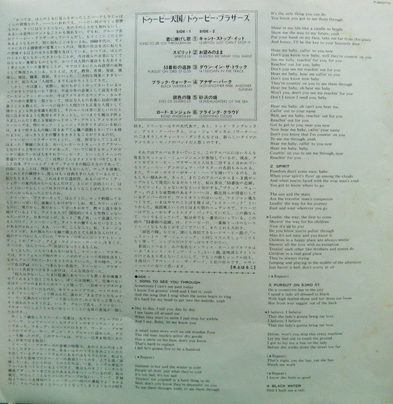 The Doobie Brothers - What Were Once Vices Are Now Habits