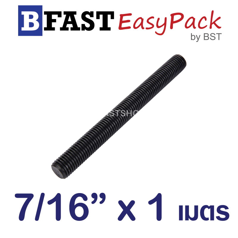 สตัดเกลียวตลอด 1 เมตร 7/16" x BSW14 ไม่ชุบ (1 เส้น)