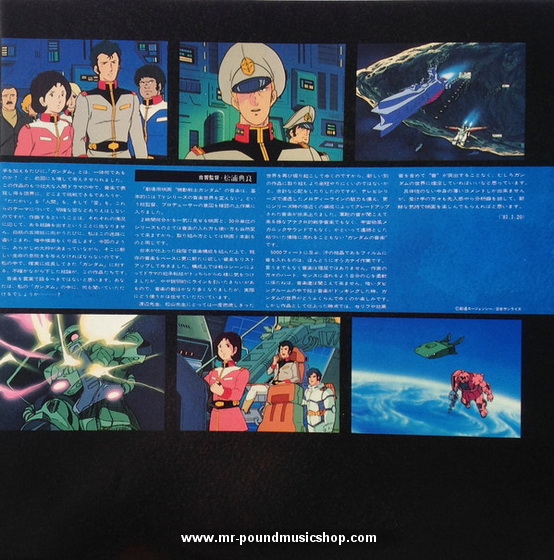 Takeo Watanabe / Yushi Matsuyama - Mobile Suit Gundam I (Recording BGM Collection Vol.1)