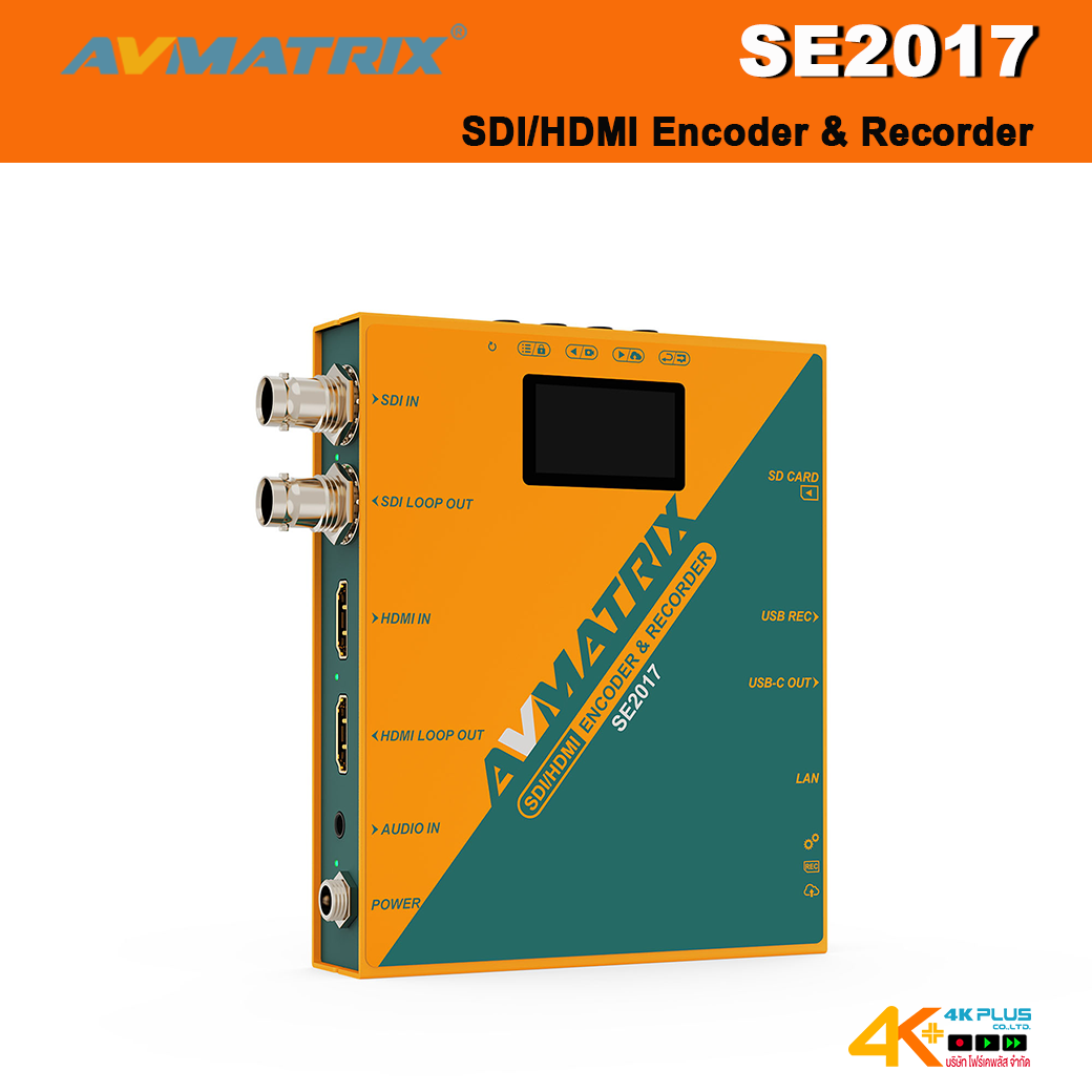 AVMATRIX SE2017 SDI/HDMI Encoder & Recorder