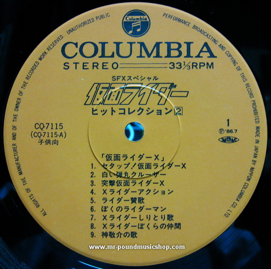 SFX Special Kamen Rider Hit Collection 2 - Kamen Rider X & Kamen Rider Amazon