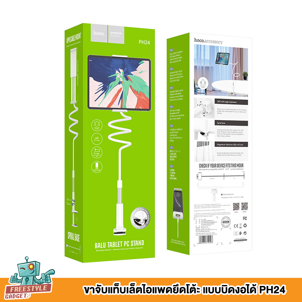 Hoco PH24 - ที่จับมือถือ แท็บเล็ตและไอแพดแบบยึดโต็ะ ดัดงอได้