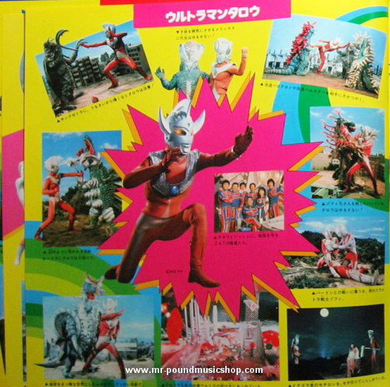 T.V.Series Ultraman - Ketteiban Ultraman No Subete (อุลตร้าแมนรวมฮิต)