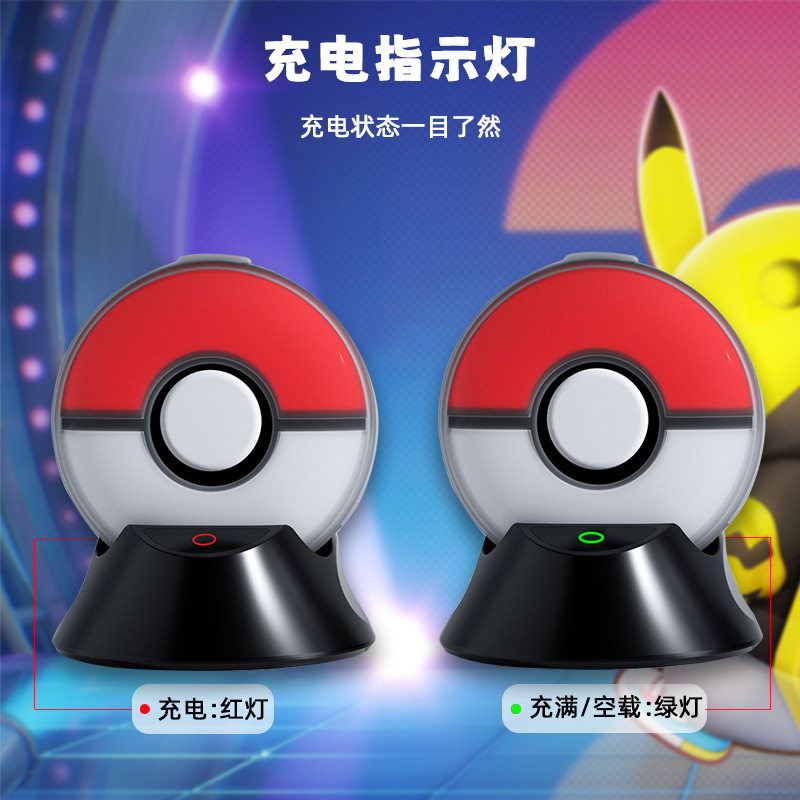 Charging Dock for Pokémon GO Plus พร้อมซิลิโคนเคส