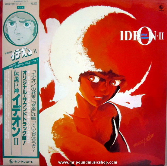 Kouichi Sugiyama (すぎやま こういち) - Space Runaway Ideon II