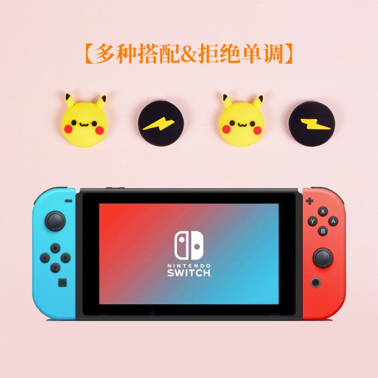 ซิลิโคนอนาล็อก Switch joy-con มี 20 แบบ (แพ็ค2คู่)