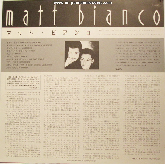 Matt Bianco - Matt Bianco