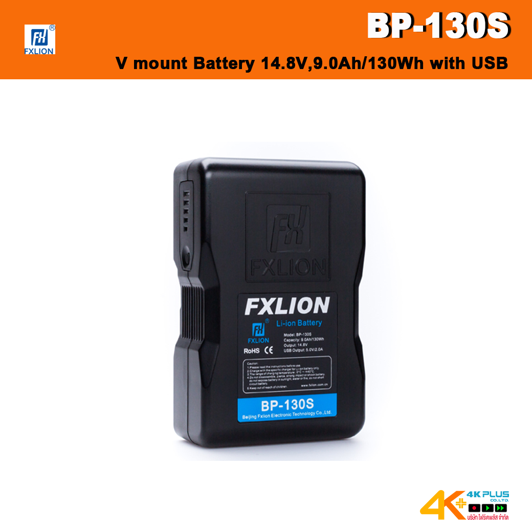Fxlion BP-130S V mount Battery 14.8V,9.0Ah/130Wh;with USB output 5V/2A.