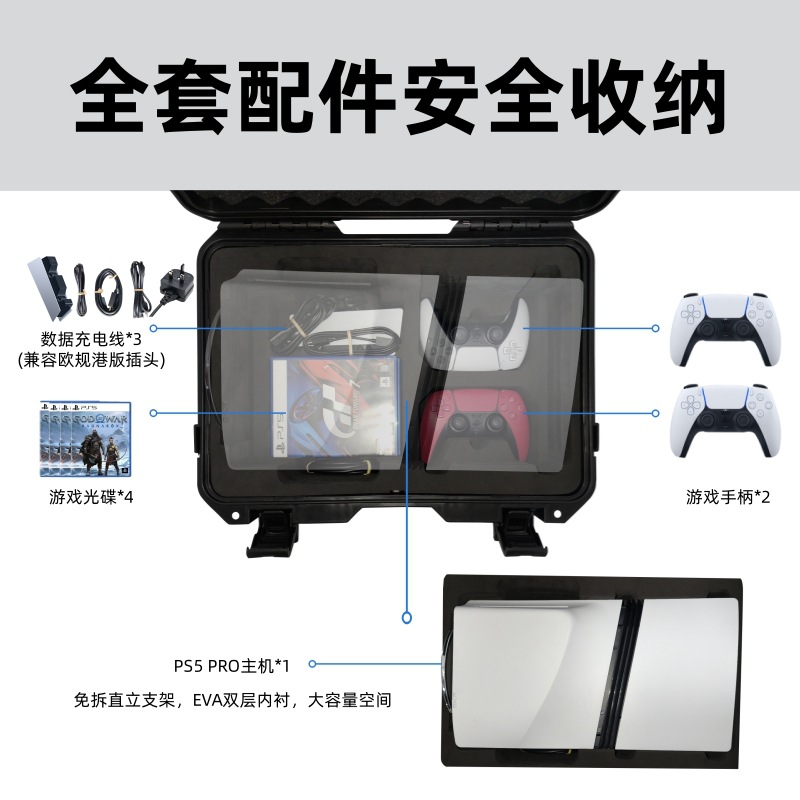 HARD CASE เก็บเครื่อง PS5 Pro (2024) กันน้ำกันฝุ่น IP67 สายลุยห้ามพลาด