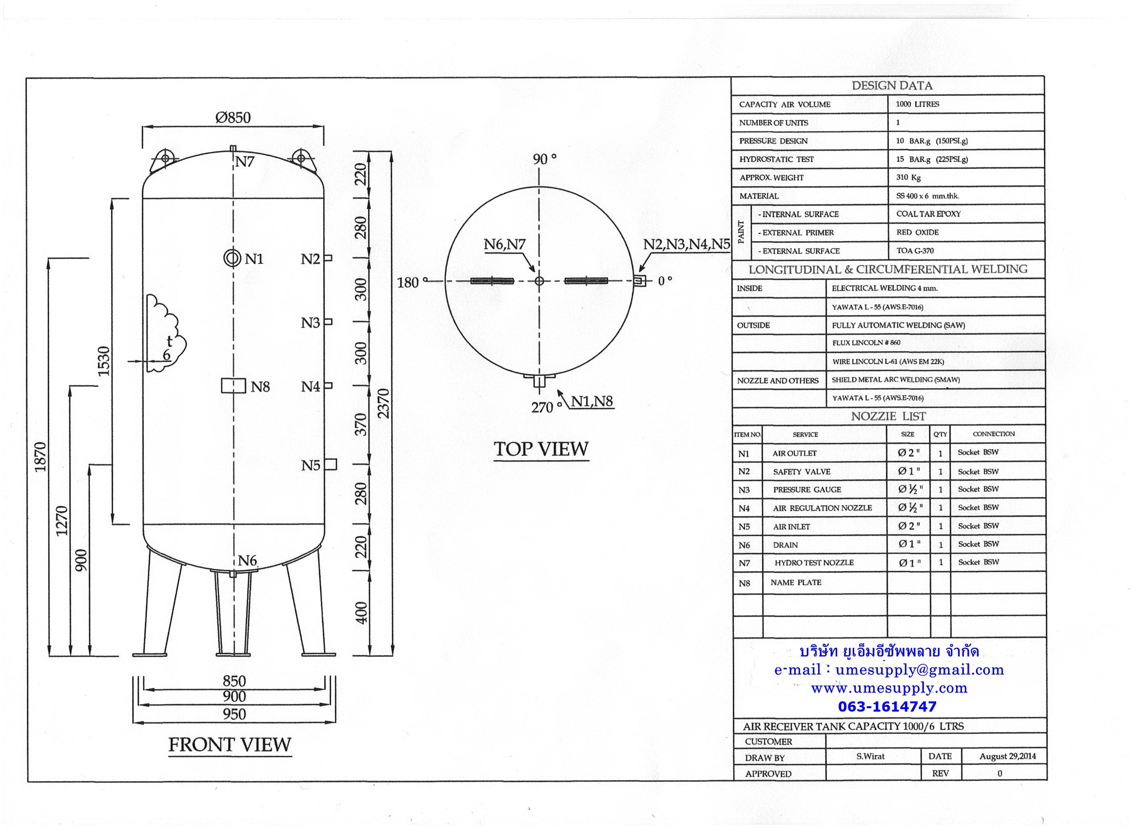 จำหน่าย AIR TANK 1,000 Liter ถังเก็บลม , ถังพักลม