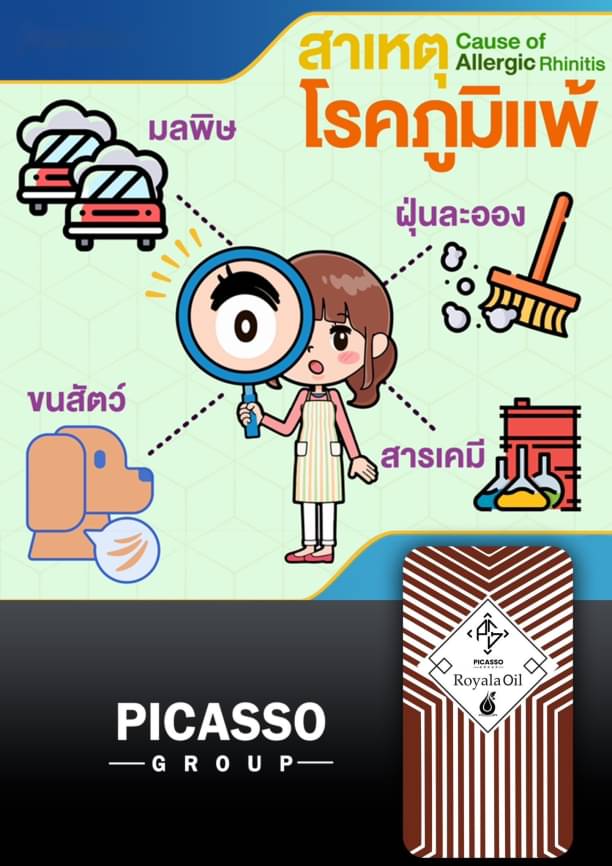 Rolaya oil โรยาล่า ออยด์ 50เม็ด/กล่อง