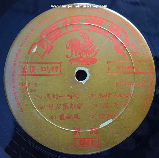 Liu Yun - Do You Know?