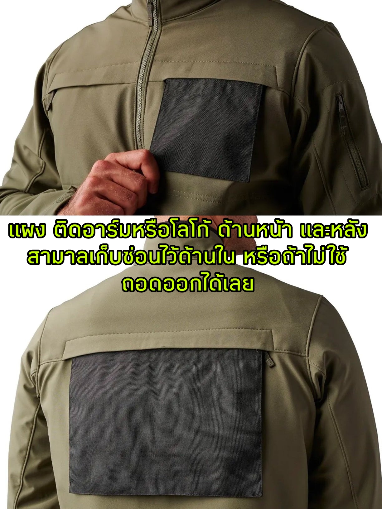 5.11 Chameleon SoftShell 2.0 Jacket