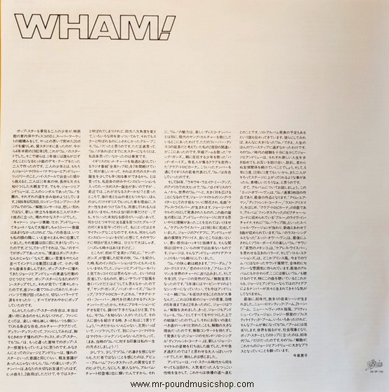 Wham! - Music From The Edge Of Heaven