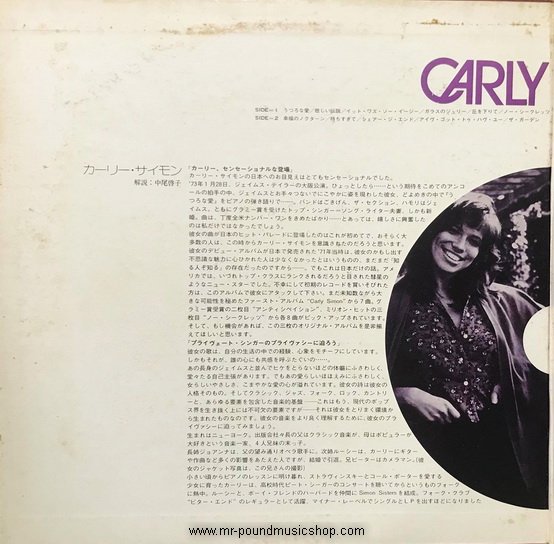 Carly Simon - Carly Simon