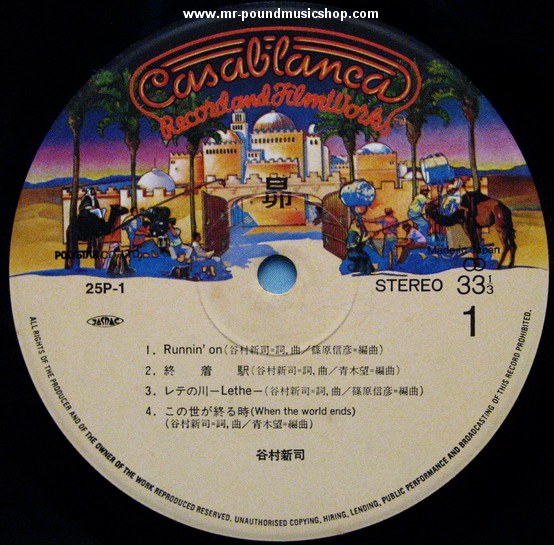 Shinji Tanimura - Subaru