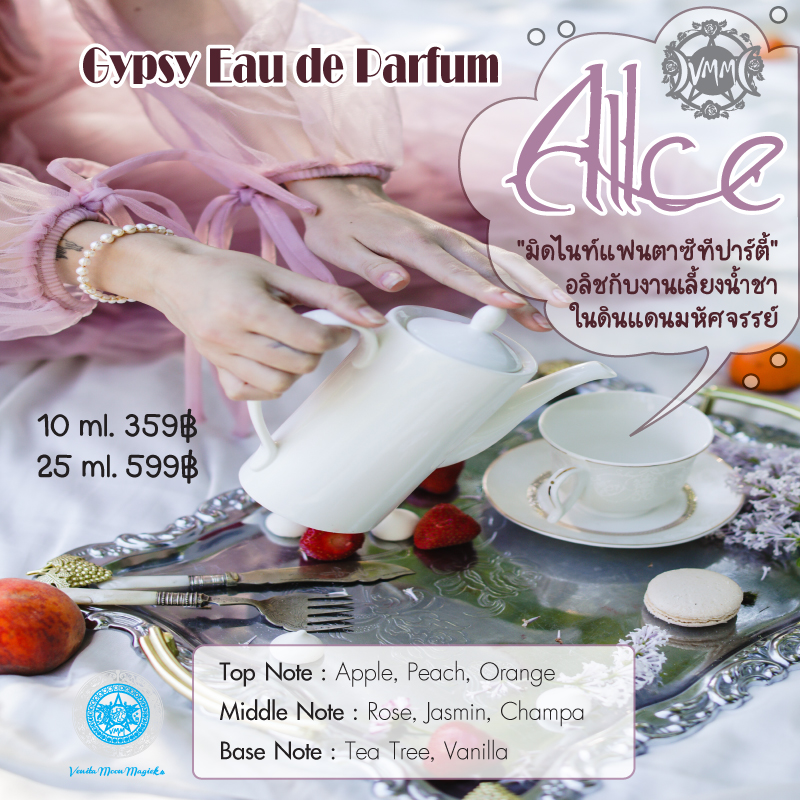 VMM : Alice Gypsy Eau De Perfume ยิปซีออเดอร์เฟอฟูม กลิ่น อลิช