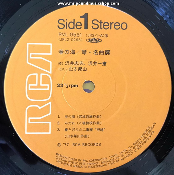 Tadao Sawai, Kazue Sawai, Houzan Yamamoto, Sachiko Miyamoto - Haru no Umi Koto: Meikyokusen