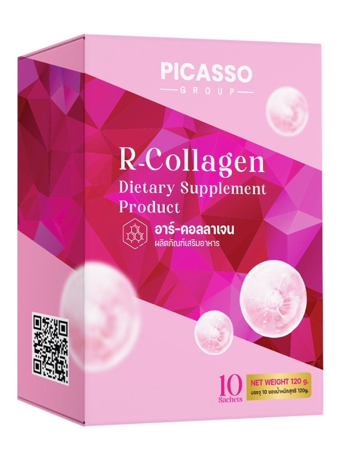R-Collagen คอลลาเจนชงดื่มจากผักผลไม้ธัญพืช (มณีแดง) 1 กล่อง / 10 ซอง