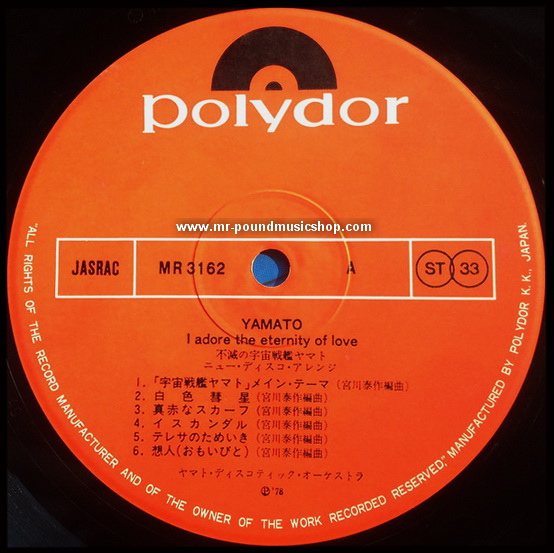 Hiroshi Miyagawa - Yamato I Adore The Eternity Of Love