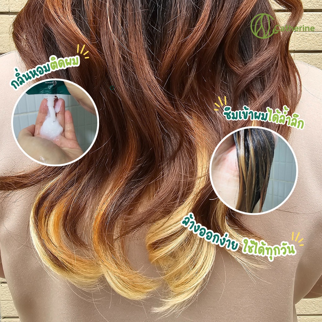 แคทเธอรีน ทรีทเม้นท์ เคราติน สาหร่าย [สำหรับผมแห้งเสีย] 50ML. *1ซองใช้ได้5ครั้ง*