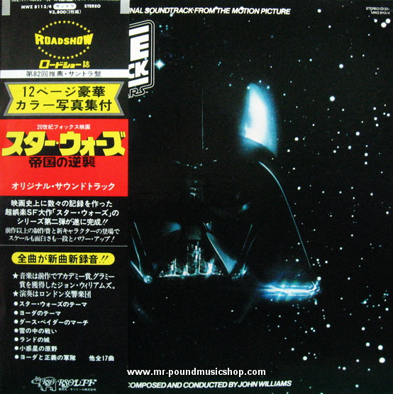 John Williams / The London Symphony Orchestra - OST.Star Wars / The Empire Strikes Back