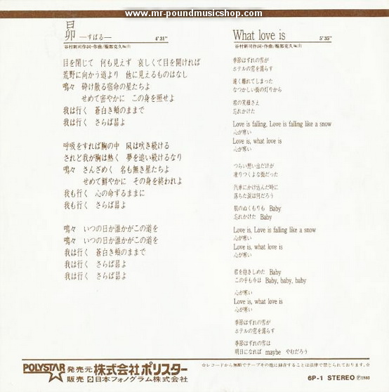 Shinji Tanimura - Subaru