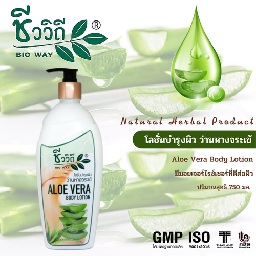 ชีววิถี โลชั่นสมุนไพร 750 ML.มีทั้งหมด 4 สูตร ผิวพรรณเปล่งปลั่ง