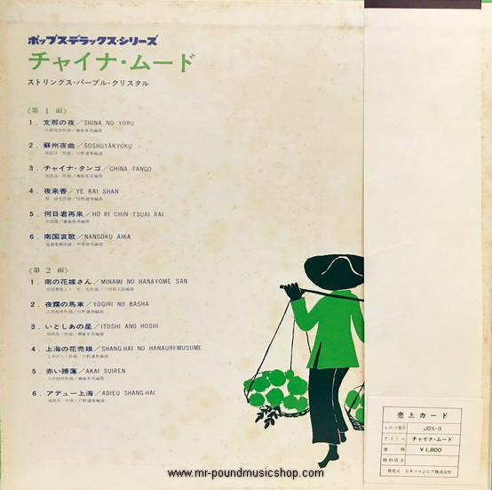 Strings Purple Crystal - Chinese Mood