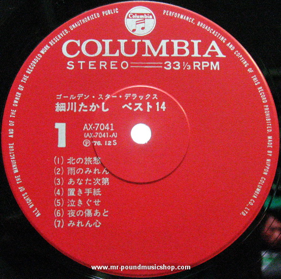 Takashi Hosokawa - Golden Star Deluxe / Best 14