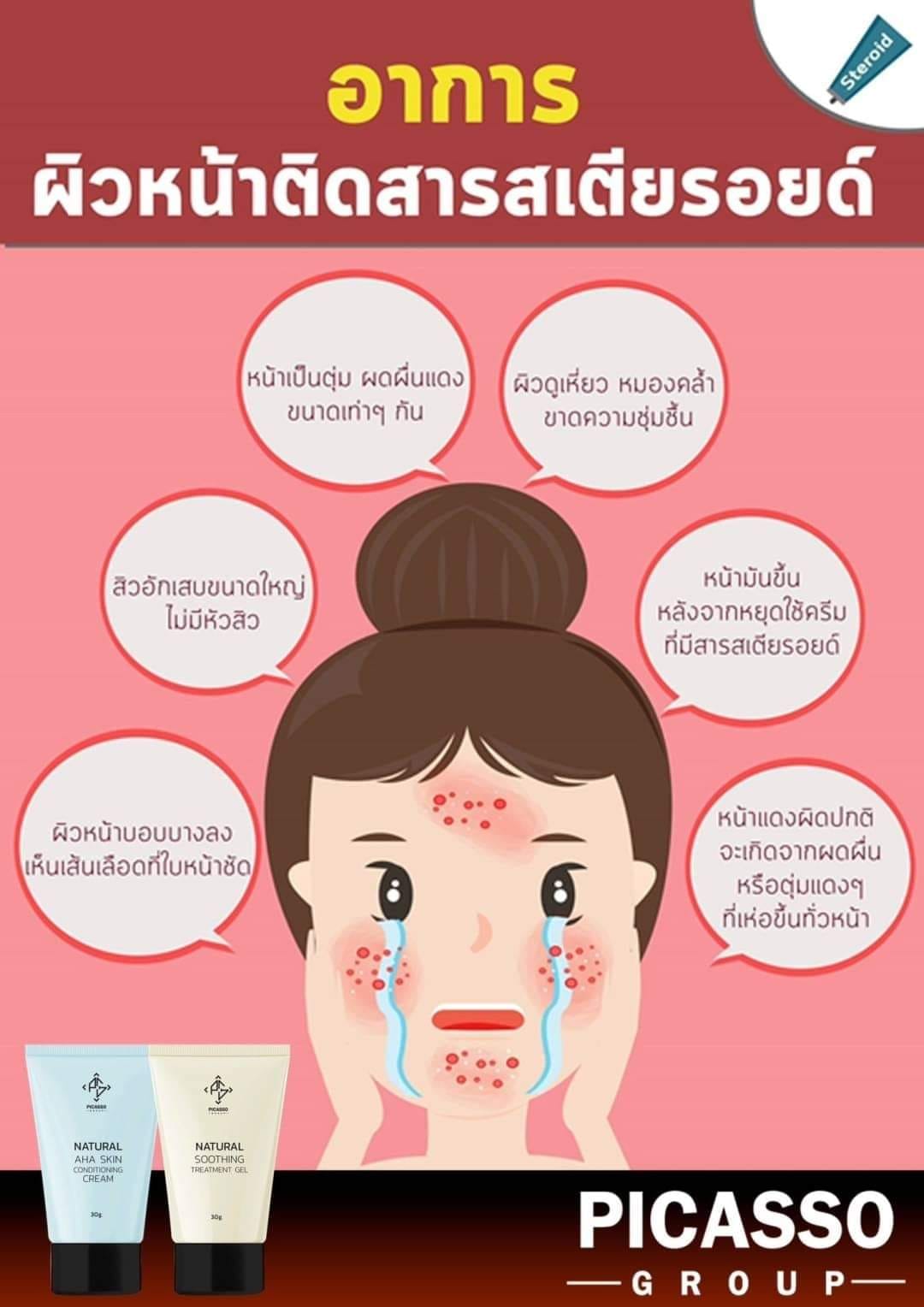 เดย์ / ไนท์ ออแกนิก ดีท๊อกซ์ สกินแคร์ พีคัสโซ่กรุ๊ป