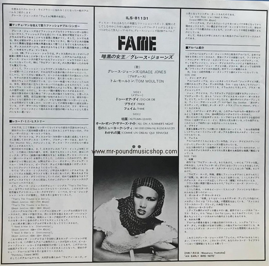 Grace Jones - Fame