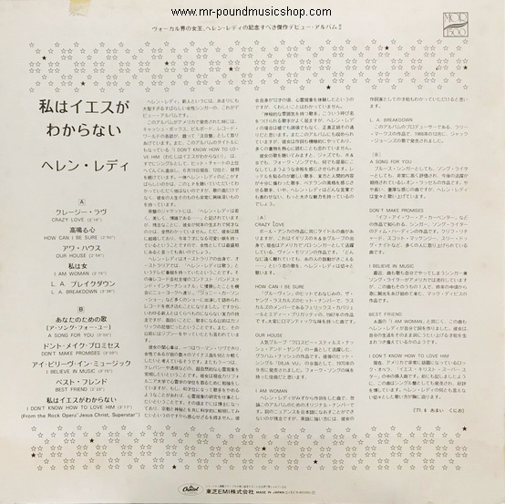 Helen Reddy - I Don't Know How To Love Him