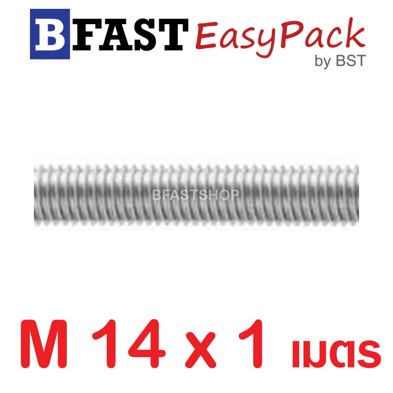สตัดสแตนเลส ยาว 1 เมตร M14 เกรด SUS304 (1 เส้น)