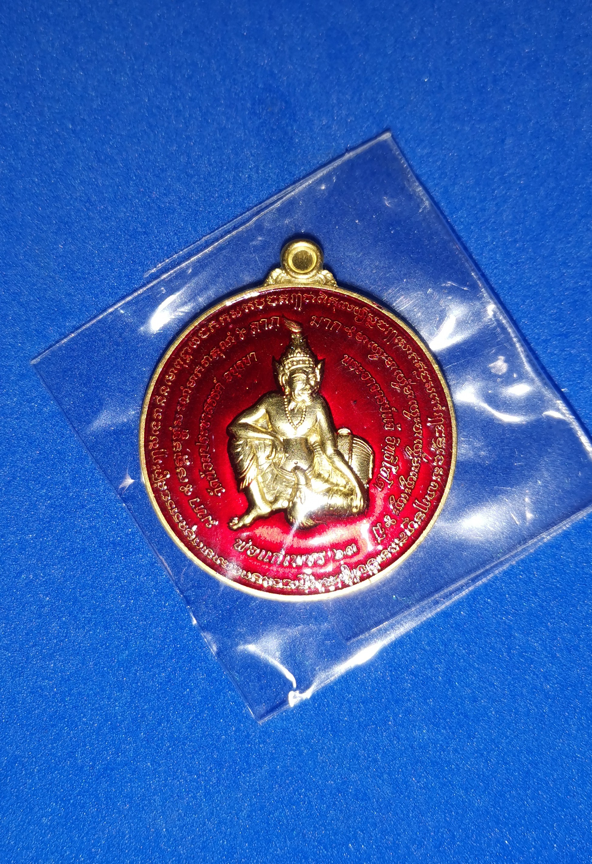 เหรียญปู่เพชร พระแจ้ วัดน้อมประชาสรรค์