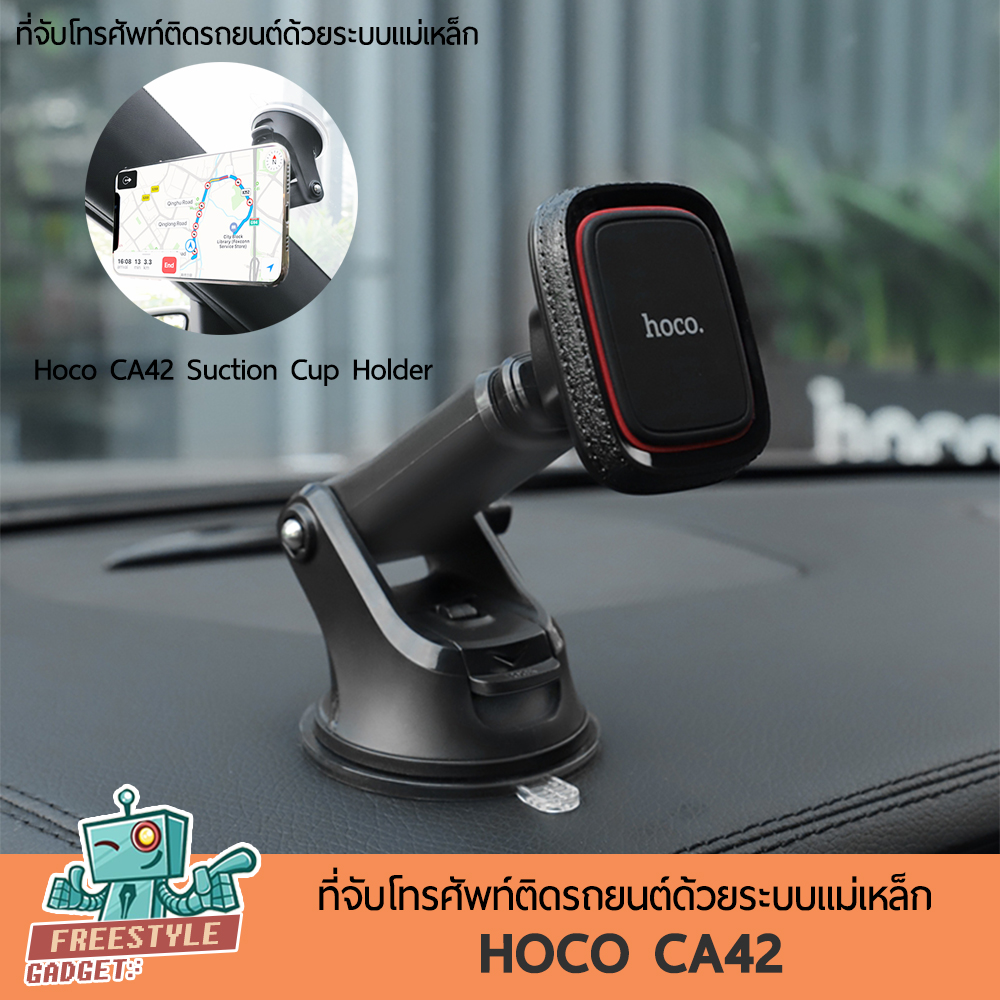 Hoco CA42 Super Magnetic Car Holder - ที่จับโทรศัพท์ระบบแม่เหล็ก