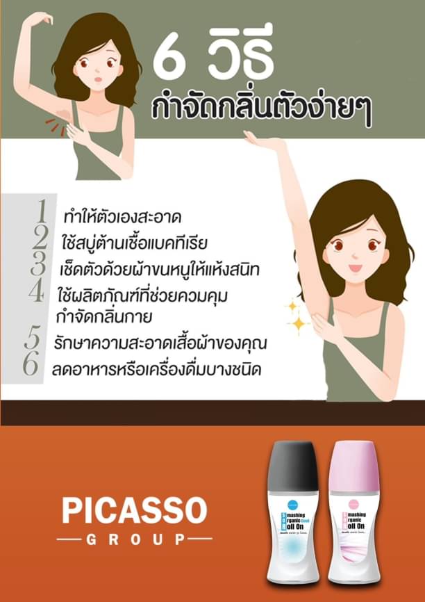 โรลออน สูตรเนเชอร์รัล แพ็คคู่ (1ฟรี1)