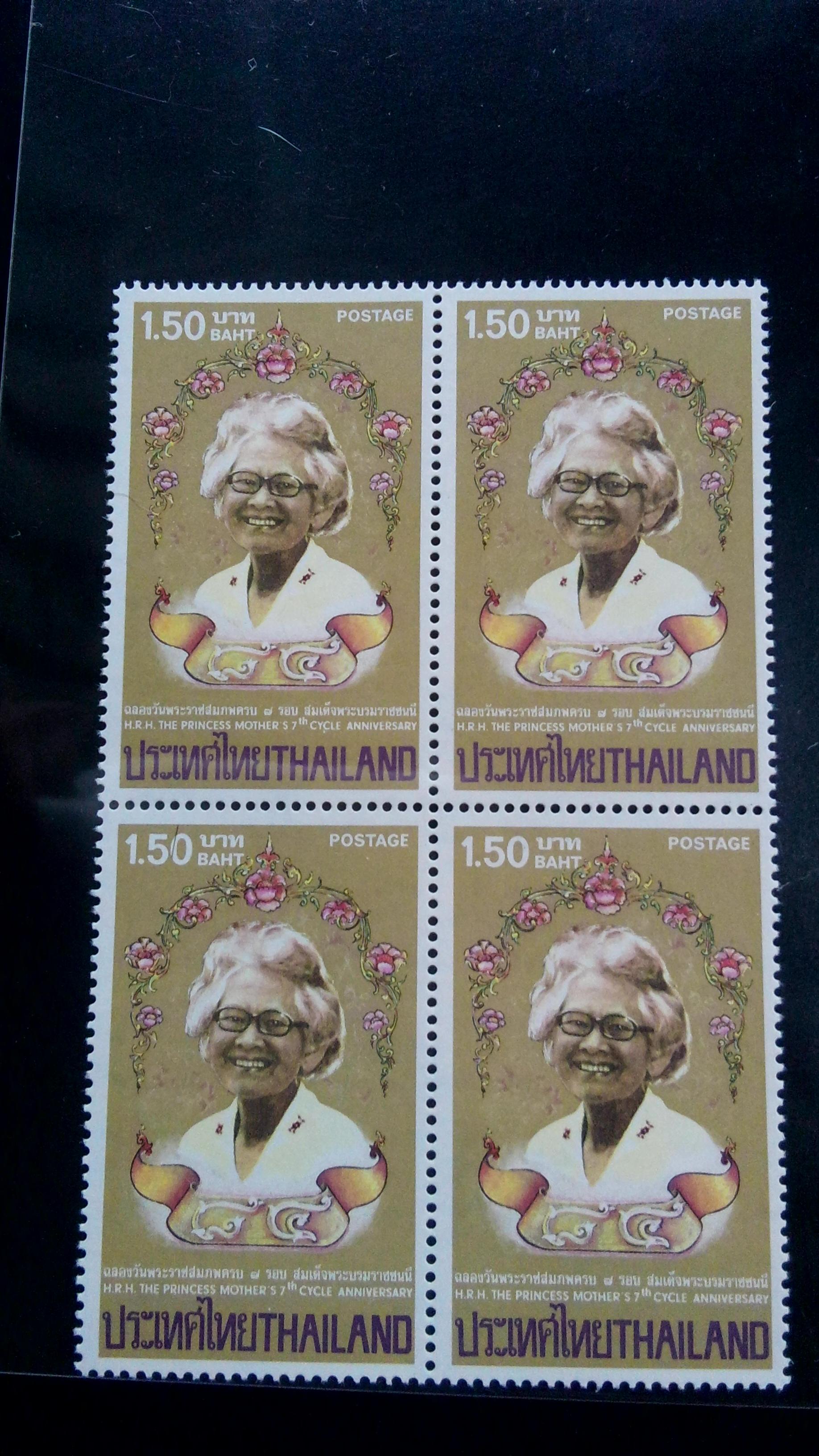 แสตมป์ สมเด็จย่า ปี 2527 #003