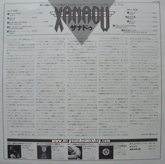 Electric Light Orchestra / Olivia Newton-John - Xanado (From The Original Motion Picture Soundtrack)