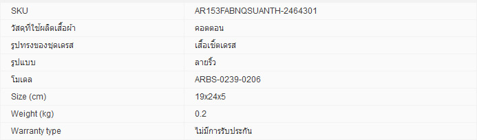 Aries50 ชุดเดรสฟรุ้งฟริ้ง คอปก แขนสามส่วน ทรงใส่สบาย รุ่น Minimal Stripe(สีม่วง)