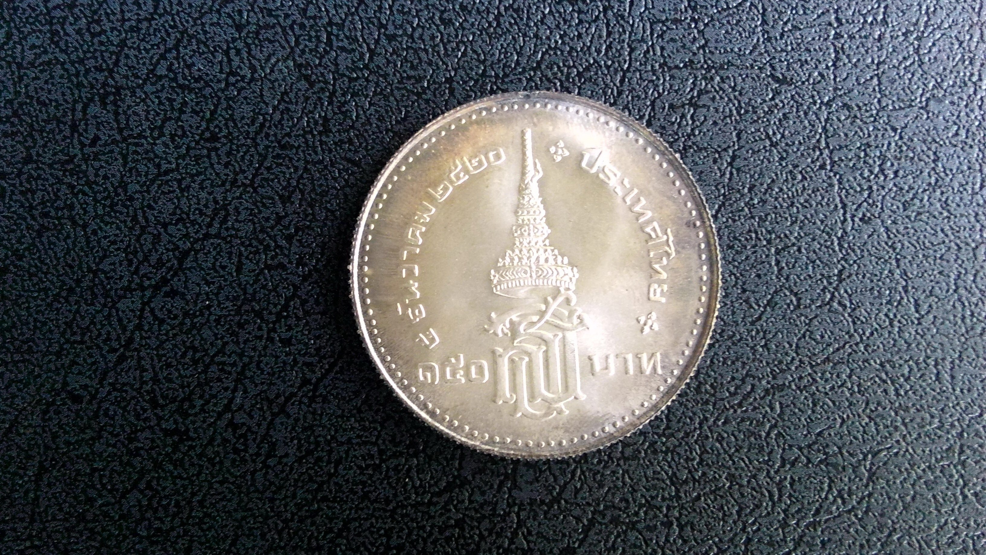 เหรียญเงิน 150 บาท พระเทพ