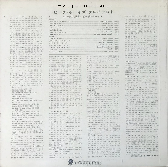 The Beach Boys - Beach Boys's Greatest