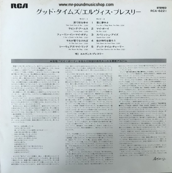 Elvis Presley - Good Times