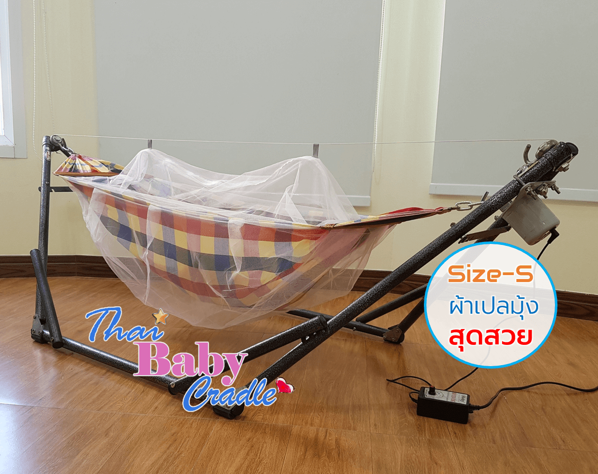 เปลญวนไฟฟ้าขนาดเล็ก แบบสายโซ่