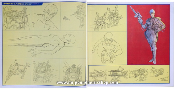 Hiroki Inui (乾裕樹) - Votoms #1 At Uoodo = 装甲騎兵ボトムズ BGM集 Vol.1