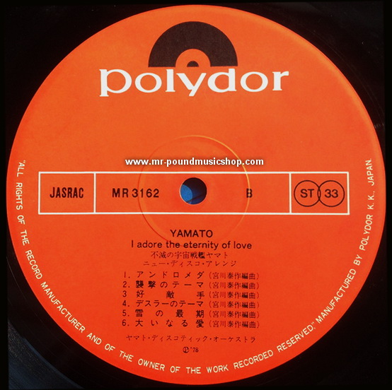 Hiroshi Miyagawa - Yamato I Adore The Eternity Of Love