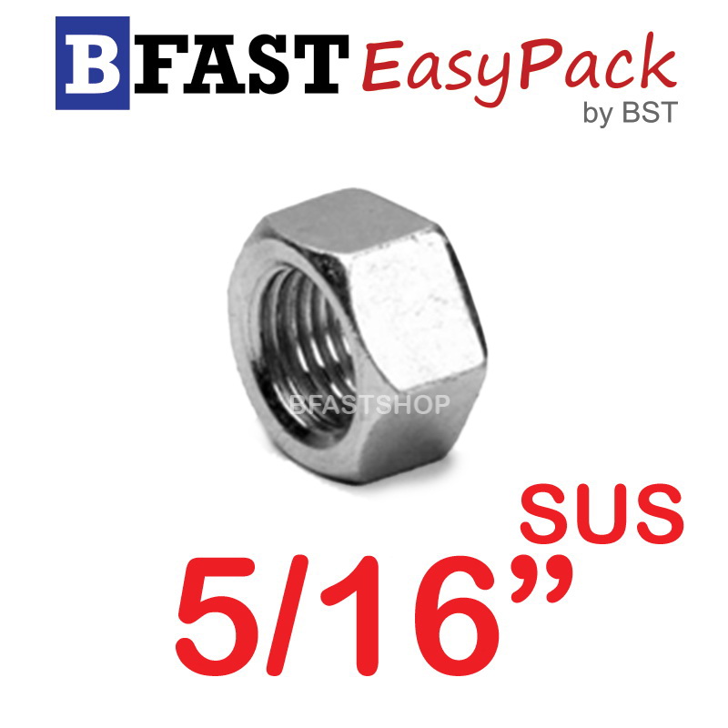 หัวน็อตสแตนเลส SUS 5/16" BSW18 (12 ตัว/ถุง)