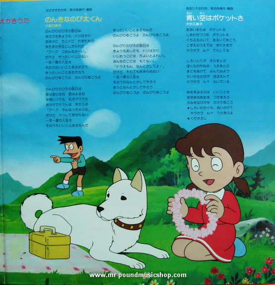 Doraemon - Doraemon Variety Jockey 2