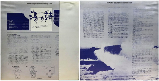 Blue Seas Grand Orchestra - Poetry Of The Sea